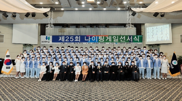 신한대학교 간호대학 - 예비간호사로서의 한걸음, 제25회 나이팅게일 선서식을 개최하다 - 대표이미지
