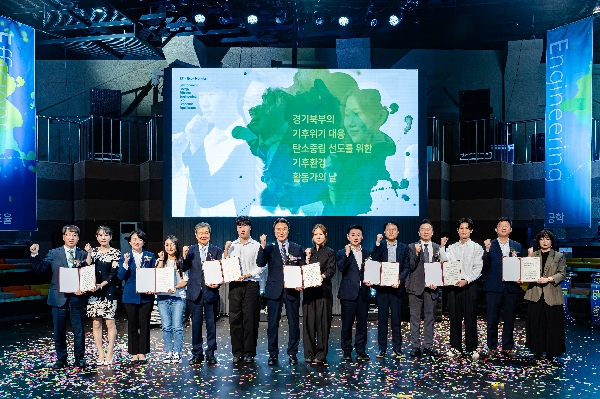 경기북부의 기후위기 대응 탄소중립 선도를 위한 기후환경 활동가의 날 행사 성황리에 종료 대표이미지